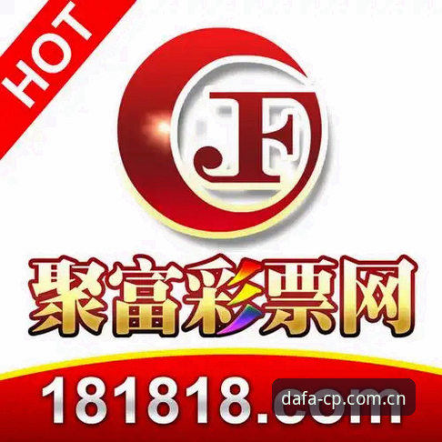 大发彩票中国区官网CN站操作教程：从赛程查询到安卓推送的六步闭环